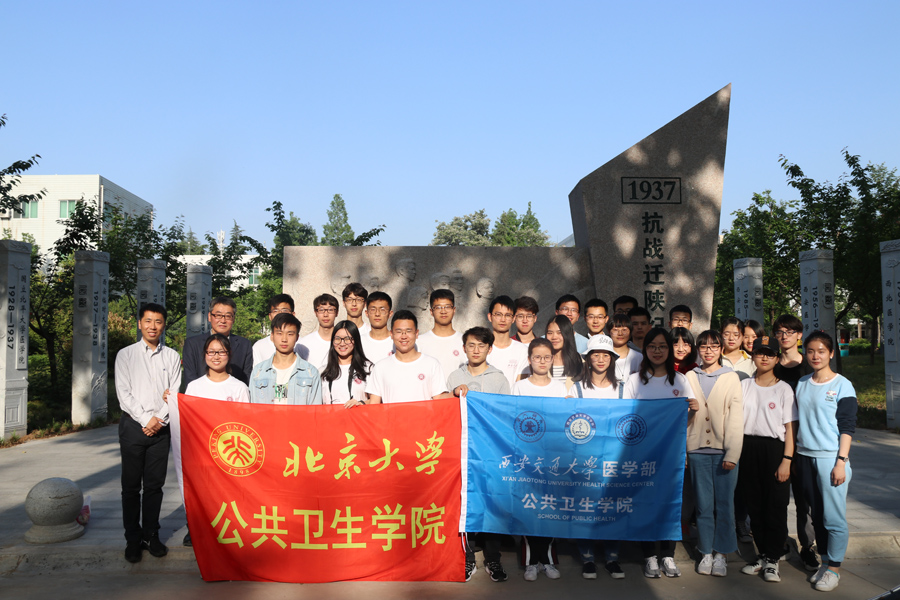 北京大学公共卫生学院师生来访医学部公共卫生学院 西安交通大学医学部